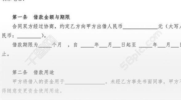 借款协议书通常是怎么认定的呢，北京法律咨询解答