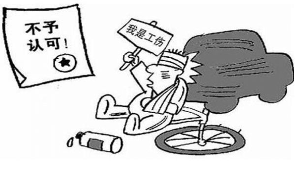 工伤认定申请书,法律咨询网规定